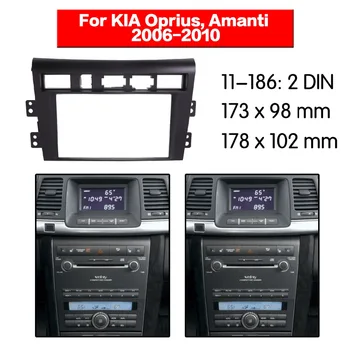 2 dinRadio fascia KIA Oprius, Amanti 2006-2010 Stereo Fasciją Dash CD Apdailos Montavimo Komplektas 11-186