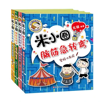 4 Vnt/Set Mi Xiao Quan Smegenų Erzinti Žaidimas Knygos Vaikų Loginį Mąstymą Mokymo Knygų Skaitymas Vaikams(amžius 6-12)