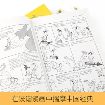 6pcs Dvikalbiai Tsai Chih Chung Cai Zhizhong komiksų, animacinių filmų visus šešis knyga : ZHUANGZI KALBA ŠAKNŲ IŠMINTIES-ŠIRDIES SUTRA