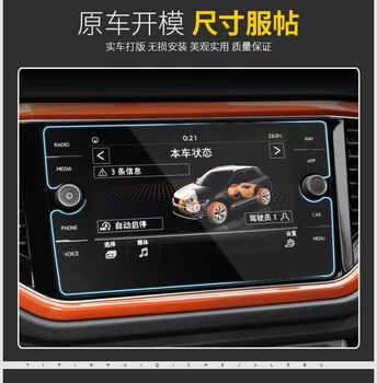 8 colių VW T-ROC 2018 Plieno, Ekrano Apsauginės Plėvelės VW Automobilių GPS Navigacijos Grūdintas Stiklas Screen Protector
