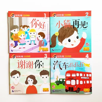 8 Knygos/set Smart Katė Rūšiuojami Kinijos Skaitytojai Vaikams Level1 Ikimokyklinio /pradinę Mokyklą Pradedantiesiems Kinijos Skaityti Knygas
