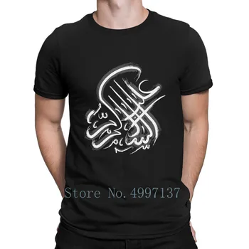As Salamu Alaykum Arabų Arabų Marškinėliai Tendencija Fitneso Apvalios Apykaklės Spausdinimo Juokingas Cool Trumpas Rankovės Pavasario Marškinėliai