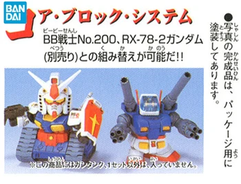 BANDAI GUNDAM SD BB 221 RX-75 Guntank Gundam modelį, vaikai surinkti Robotas Anime veiksmų skaičius, žaislai