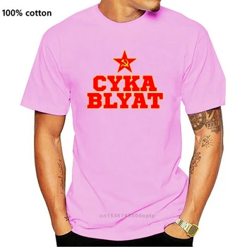 Cyka Blyat T-Shirt, rusijos Marškinėliai, Cyka Blyat Sovietų T-Shirt Vyrams Marškinėliai Vyrams, Ruskij Prikol