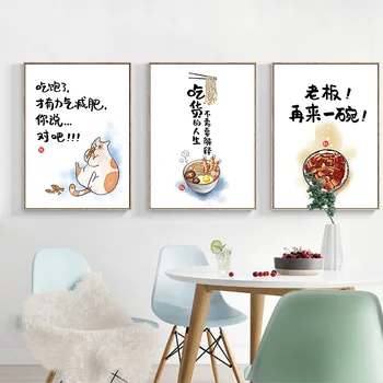 Iliustracija Cartoon stiliaus žavinga Katė Kinijos mėsa ir mėsos produktai šiuolaikinės dekoratyvinės Nuotrauką Drobė Sienos Meno Plakatas Restoranas dekoras