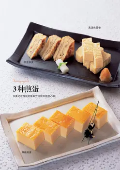 Japonų virtuvės knyga :kuriant Japoniško stiliaus namų valgių receptų knygos
