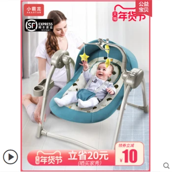 Kūdikių elektros supamoji kėdė, lopšys įkalbinėti artefaktas miega su nuraminti supamoji kėdė, purtyklė