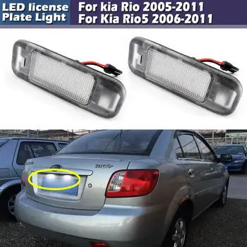 LED Licencijos Numeris Lempos Signalas dega Rio 2005-2011 Kia Rio5 2006-2011 Pakeisti OEM 925011G000 925021G000 92501-1G000