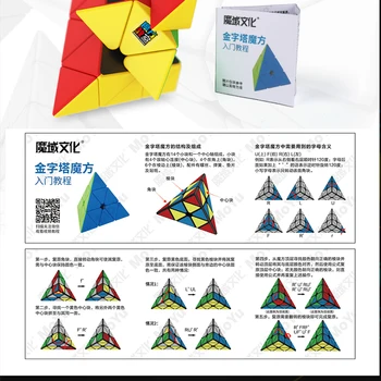 MoYu Meilong 3x3x3 Piramidės Magic Cube MoFangJiaoShi JINZITA 3x3 Cubo Lipdukai Magico Kubo Galvosūkį Dovana Vaikams, Žaislai Vaikams