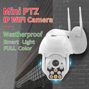 Naujas 1080P PTZ IP Kamera, Wifi Lauko Speed Dome Belaidžio Wifi Saugumo Kameros Pan Tilt 4X Skaitmeninis Priartinimas Tinklo Stebėjimo kamerų