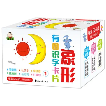 Naujas Kinų Simbolių Hanzi Korteles Pictographic raštingumo pinyin Kinų žodyną, knygos vaikams,252 lakštai,dydis :8*8cm