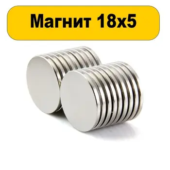 Neodimio magnetas 18 X5 13 vienetų