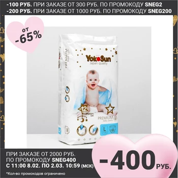 Panty vystyklai YokoSun Premium L (9-14 kg), 44 vnt 5188793 Vienkartiniai Baby Vaikų kiddiapers