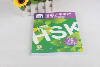 Skatino Bandymai Naujosios Kinijos Kvalifikacijos Bandymo HSK (HSK 3 Lygio su CD) vaikų knygų vaikams