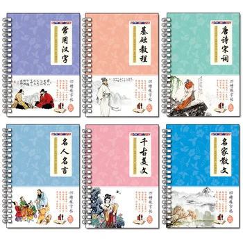 Studentų Suaugusiųjų Daugkartinio Naudojimo Hanzi LearnCharacter Kinijos Knygų Rašymas Kaligrafija Copybook Praktika