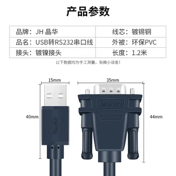 USB Į RS232 DB9 (COM Nuoseklųjį Prievadą 9 Pin spausdintuvo Adapteris kabelio UBS, KAD DB25 DB9 CN36 set-top box, brūkšninis kodas kasos skaitytuvas