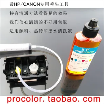 WELCOLOR PGI425 CLI-426 GY spausdinimo galvutė, Pigmentas dažų Valymo Skystis Skirtas Canon PIXMA MG 8140 8240 MX 714 MX884 894 RAŠALINIS SPAUSDINTUVAS