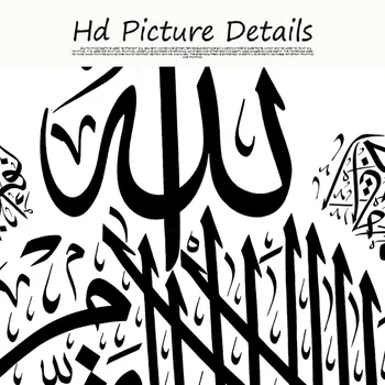 Šiaurės Gėlės Islamo Sienos Menas Drobė Paveikslų, Sienų Spausdinti Dievas Kaligrafija Nuotraukas Spausdina Plakatus Kambarį Namų Dekoro