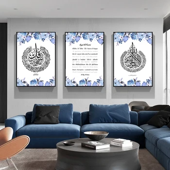 Šiaurės Gėlės Islamo Sienos Menas Drobė Paveikslų, Sienų Spausdinti Dievas Kaligrafija Nuotraukas Spausdina Plakatus Kambarį Namų Dekoro